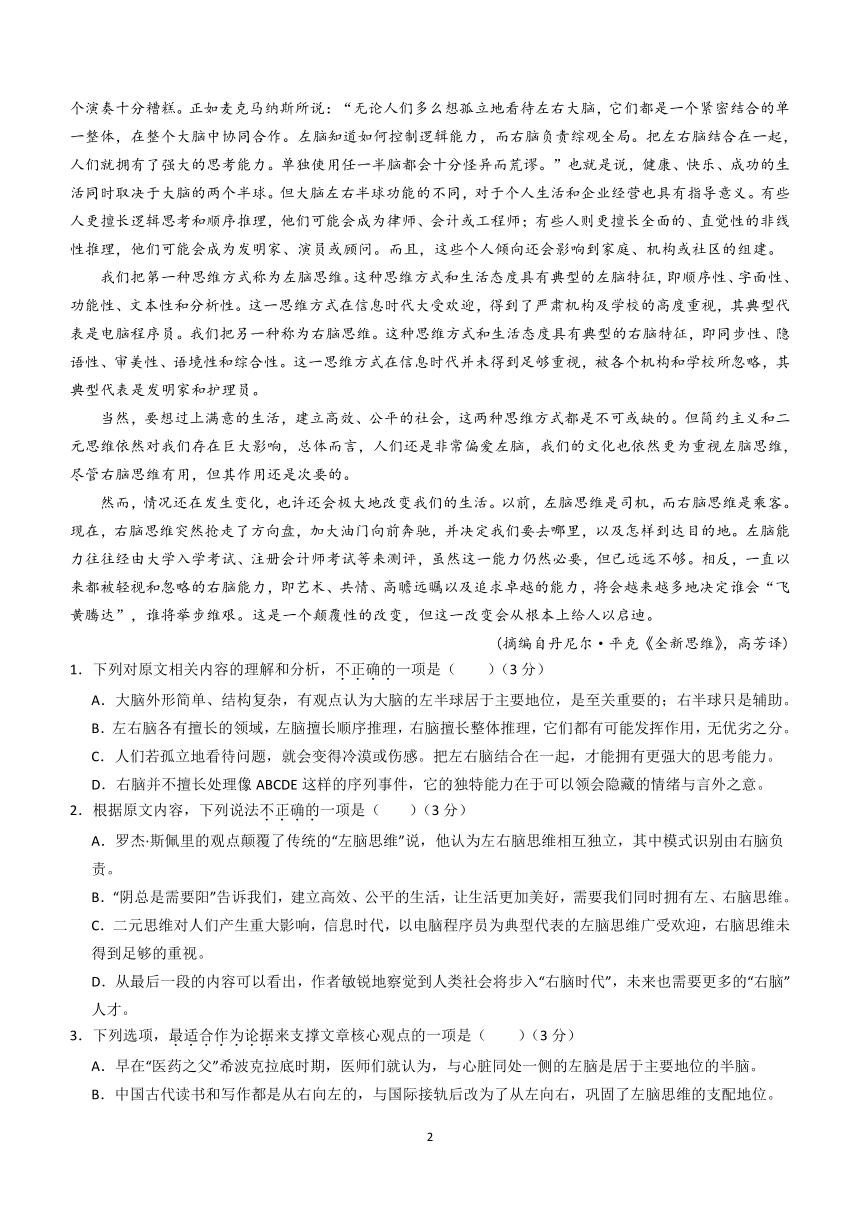 云南省昆明市西山区昆明师范专科学校附属中学2023-2024学年高二下学期5月期中考试语文试题（含解析）