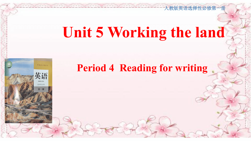 人教版(2019)高中英语选择性必修1：Unit 5 Working the land  Reading for writing-Using language 2 课件（共21张PPT)