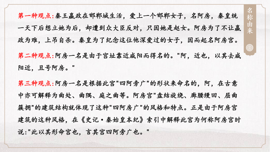 16.1《阿房宫赋》课件 (共44张PPT)2023-2024学年统编版高中语文必修下册