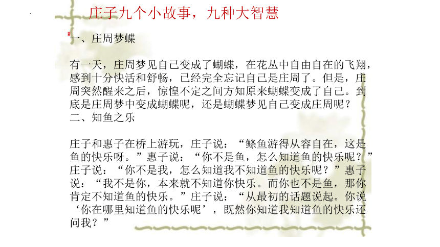 高中语文统编版必修下册第一单元1.3《庖丁解牛》课件（共39张ppt）