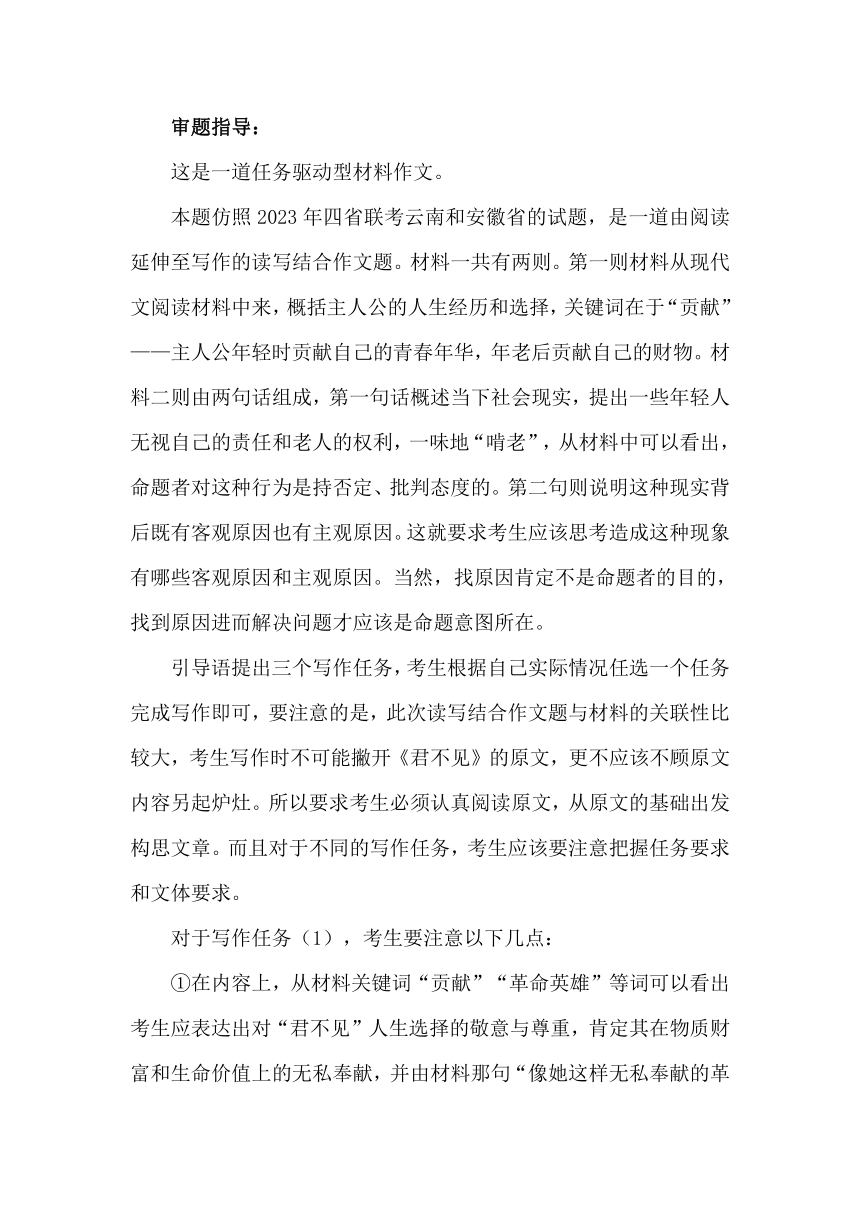 山西省2024届高三一模语文作文导写