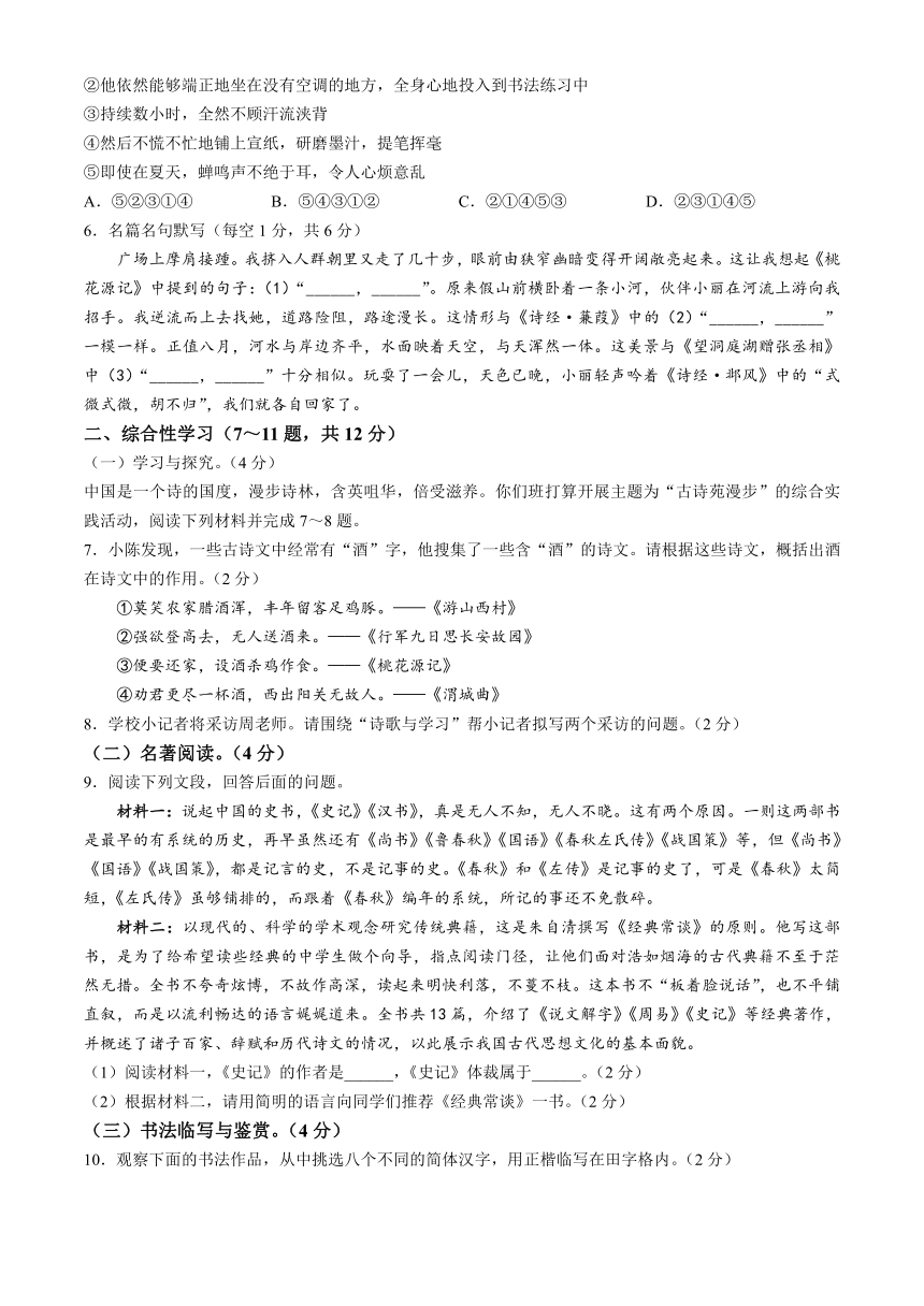云南省昭通市绥江县2023-2024学年八年级下学期期中语文试题（含答案）