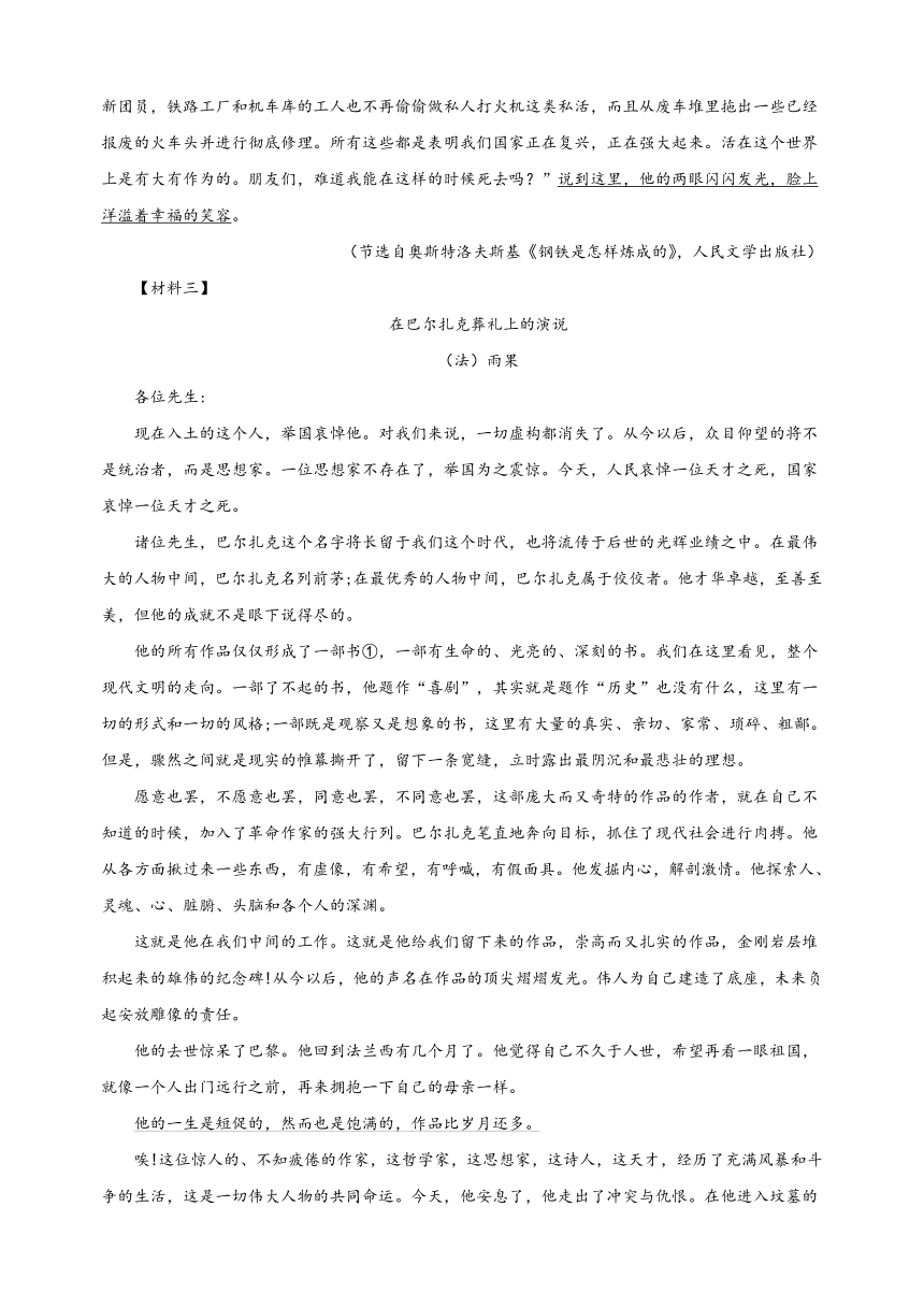 专题11 议论文阅读-2023-2024学年八年级语文下册备考期末总复习（南京专用）（含解析）