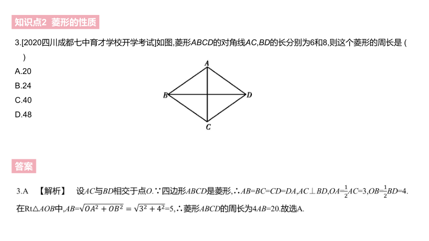 北师大版九年级上册数学第一章 特殊平行四边形整章同步教学课件（176张PPT)