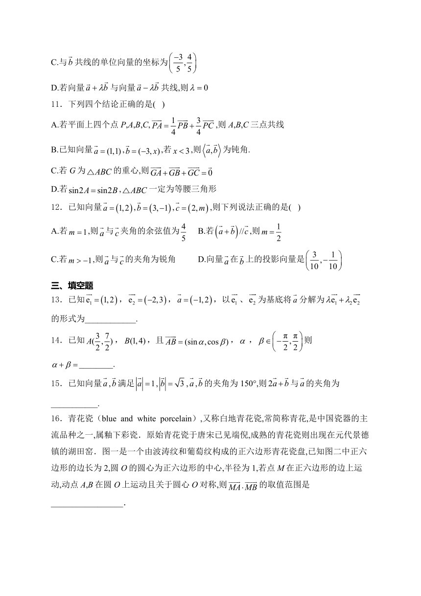 （4）平面向量——2024届高考数学考前模块强化练（含解析）