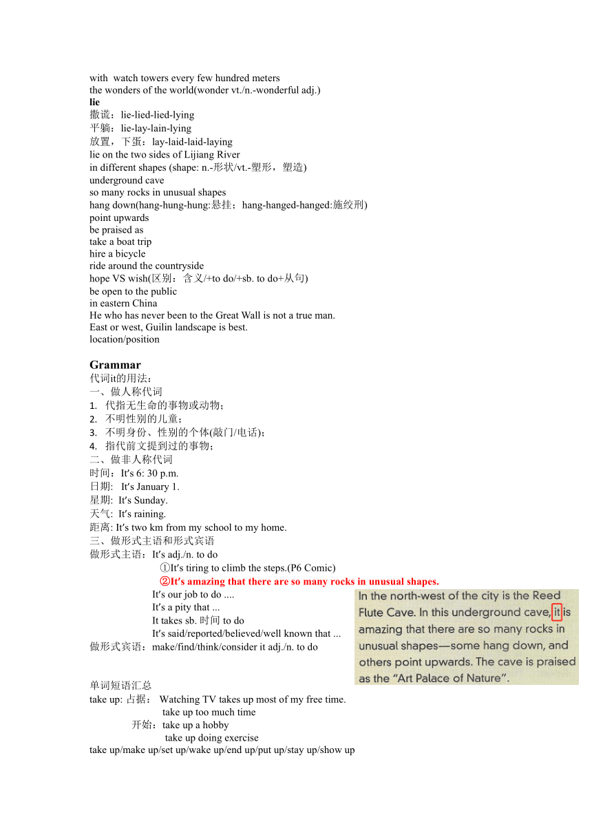 Unit 1 Asia 知识点梳理学案（含答案） 2023-2024学年牛津译林版九年级英语下册