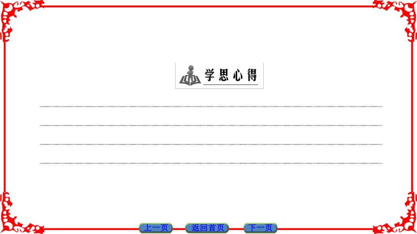 高中物理人教版选修3-4（课件）第十二章 机械波 章末分层突破(共38张PPT)