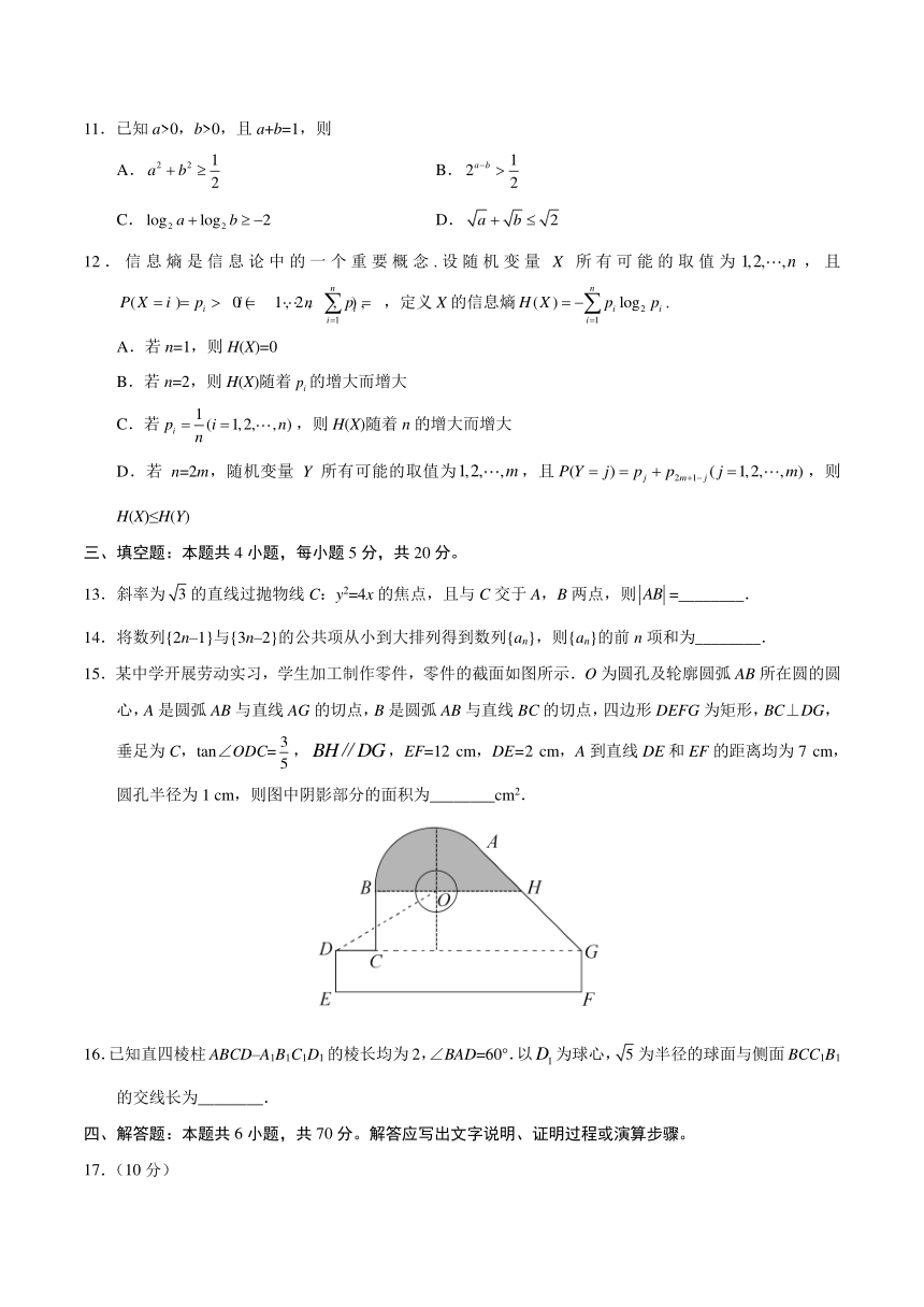 2020年新高考全国卷Ⅱ数学高考试题（海南）（word版，答案不全）