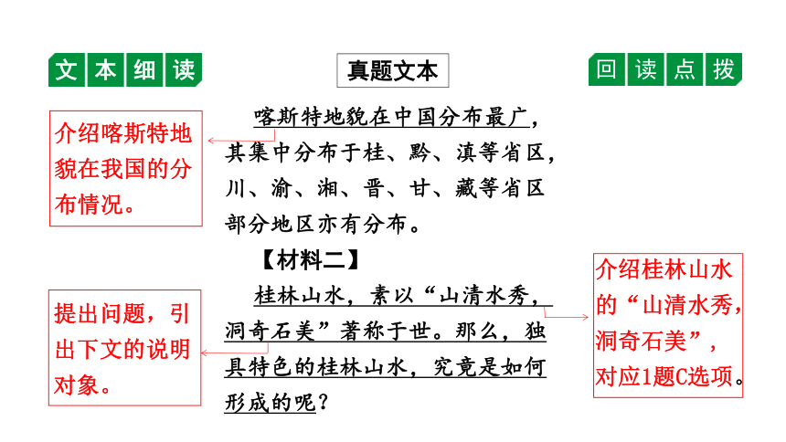 2024年广西中考语文二轮复习 非连续性文本阅读方法指导 课件(共25张PPT)