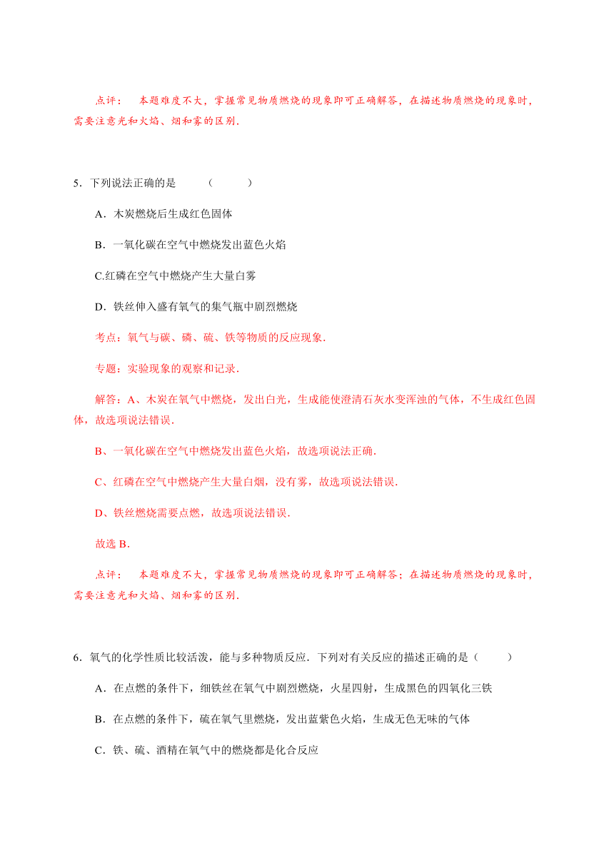 8 氧气的制备 沪教版（上海）九年级化学上册暑假班教学案（机构）