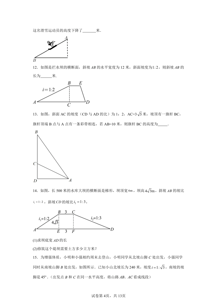 第7章锐角三角形专题03三角函数实际应用 题型专练（含解析） 数学苏科版九年级下册