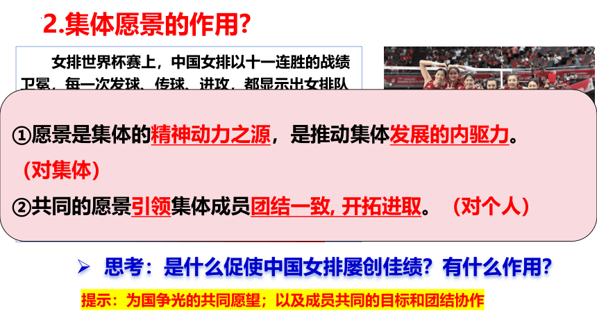 8.1憧憬美好集体课件(28张PPT) +内嵌视频