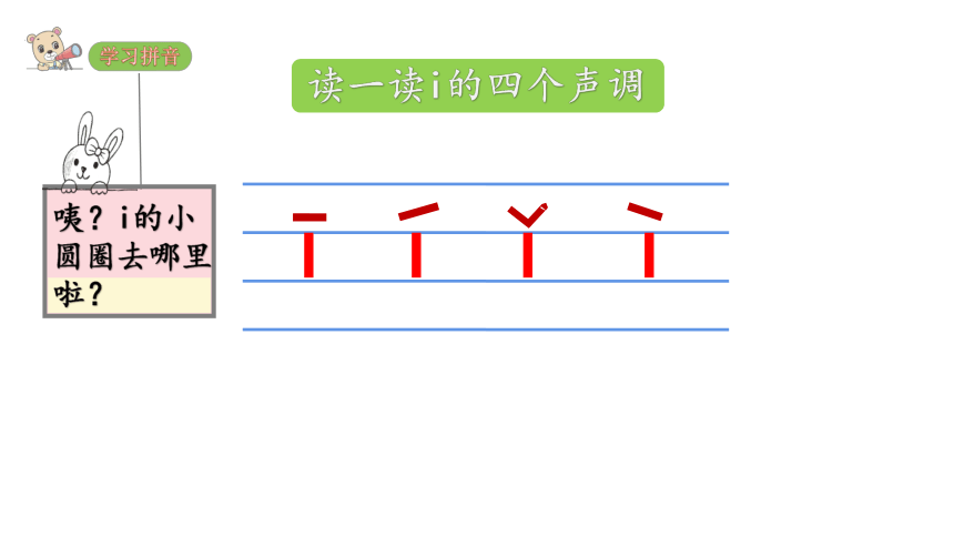 2 i u ü y w    课件（35张PPT)