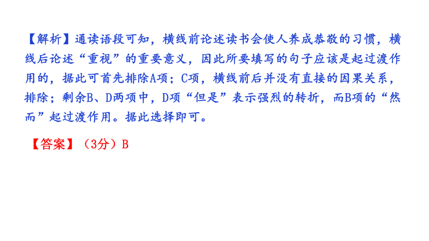 2024年四川中考语文二轮复习 选用、仿用、变换句和修辞考点突破集训 课件(共39张PPT)