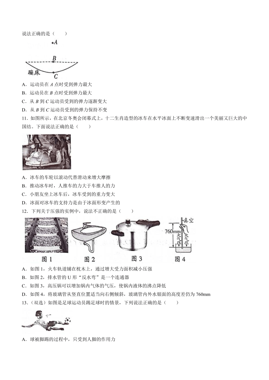 河南省漯河市召陵区2023-2024学年八年级下学期4月期中物理试题（含答案）