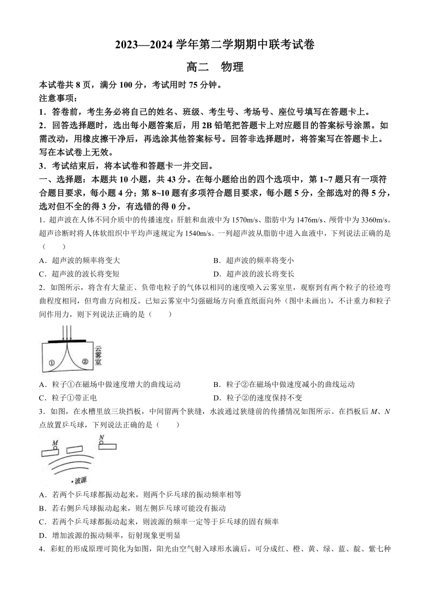 甘肃省天水市2023-2024学年高二下学期5月期中联考物理试题（含答案）