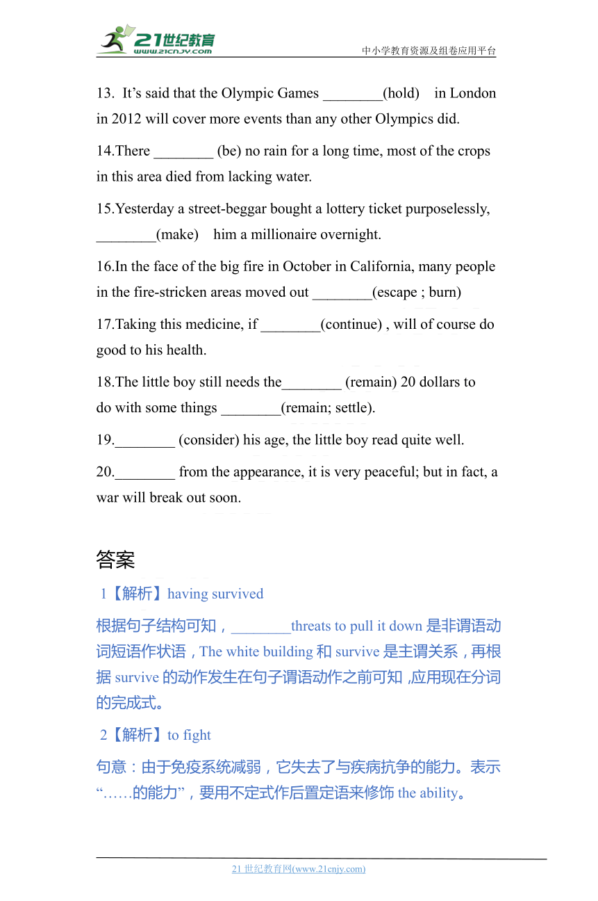 专题08 高考英语非谓语填空练习（解析版）
