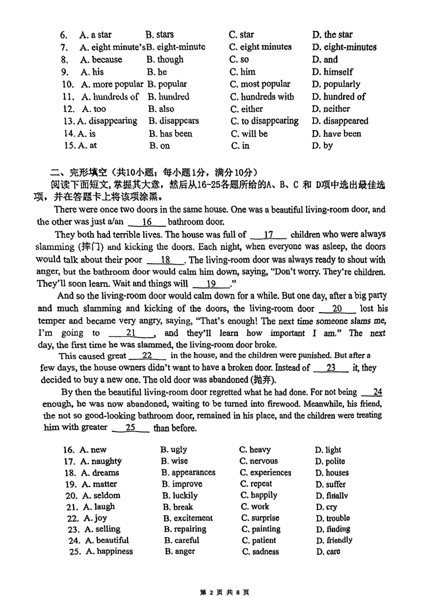 广东省实验中学2023-2024学年八年级下学期期中考试英语试题（PDF版，无答案）