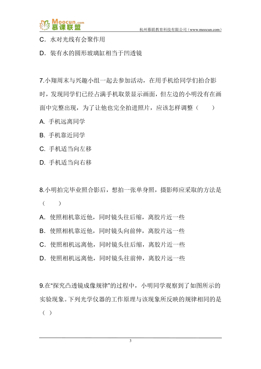 人教版初中物理八年级上册第五章第二节5.2生活中的透镜（同步练习）含答案