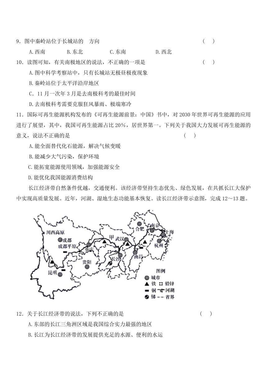 山东省泰安市2024年中考模拟预测地理试题（PDF版含答案）