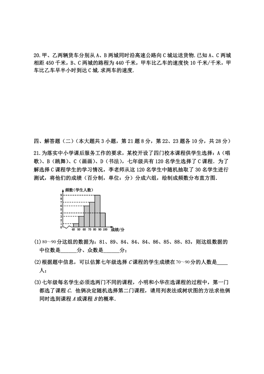 2024年广东省中考数学模拟试卷（B卷）（含答案）