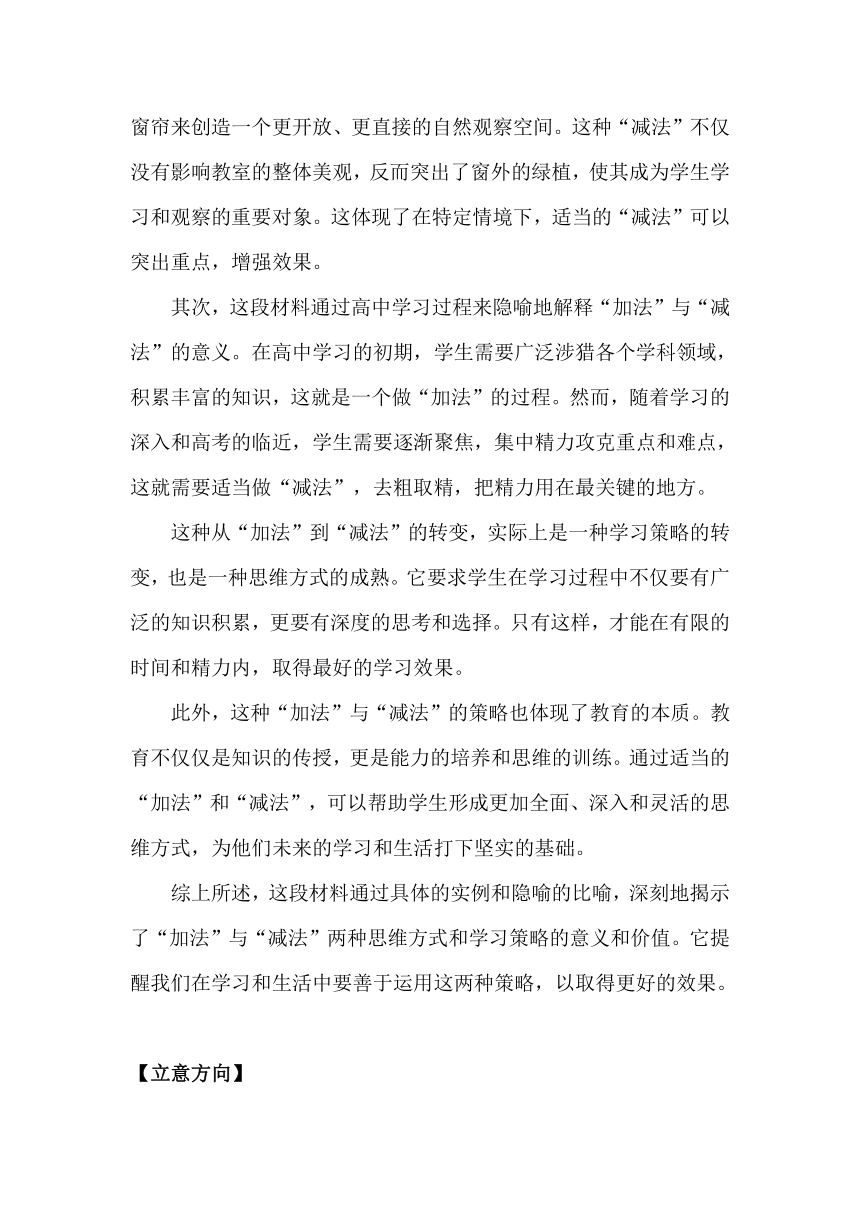 2024届重庆市巴蜀中学高三下学期4月适应性月考卷作文导写