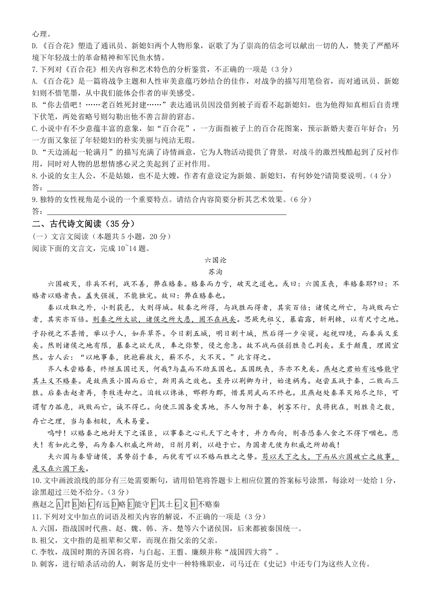 青海省西宁市大通县朔山中学2023-2024学年高一下学期第二次阶段检测语文试题（含答案）