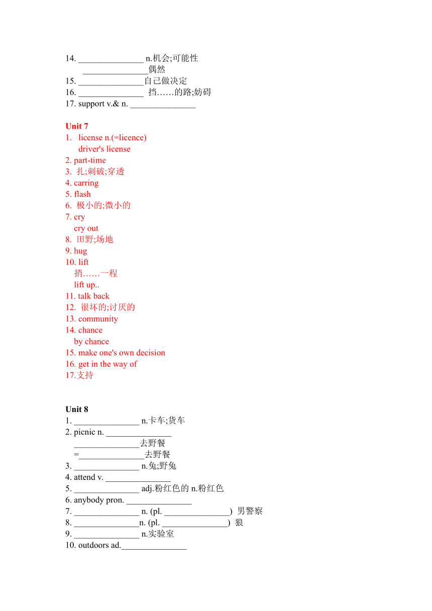 Units 7-8 重点单词句子讲义及练习（含答案） 人教版九年级全册