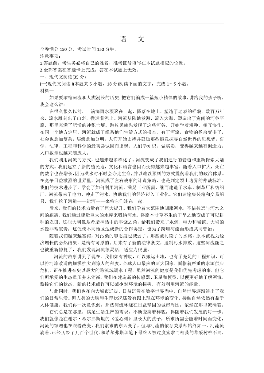 安徽省阜阳市皖江名校联盟2024届高三模拟预测语文试题（含答案）