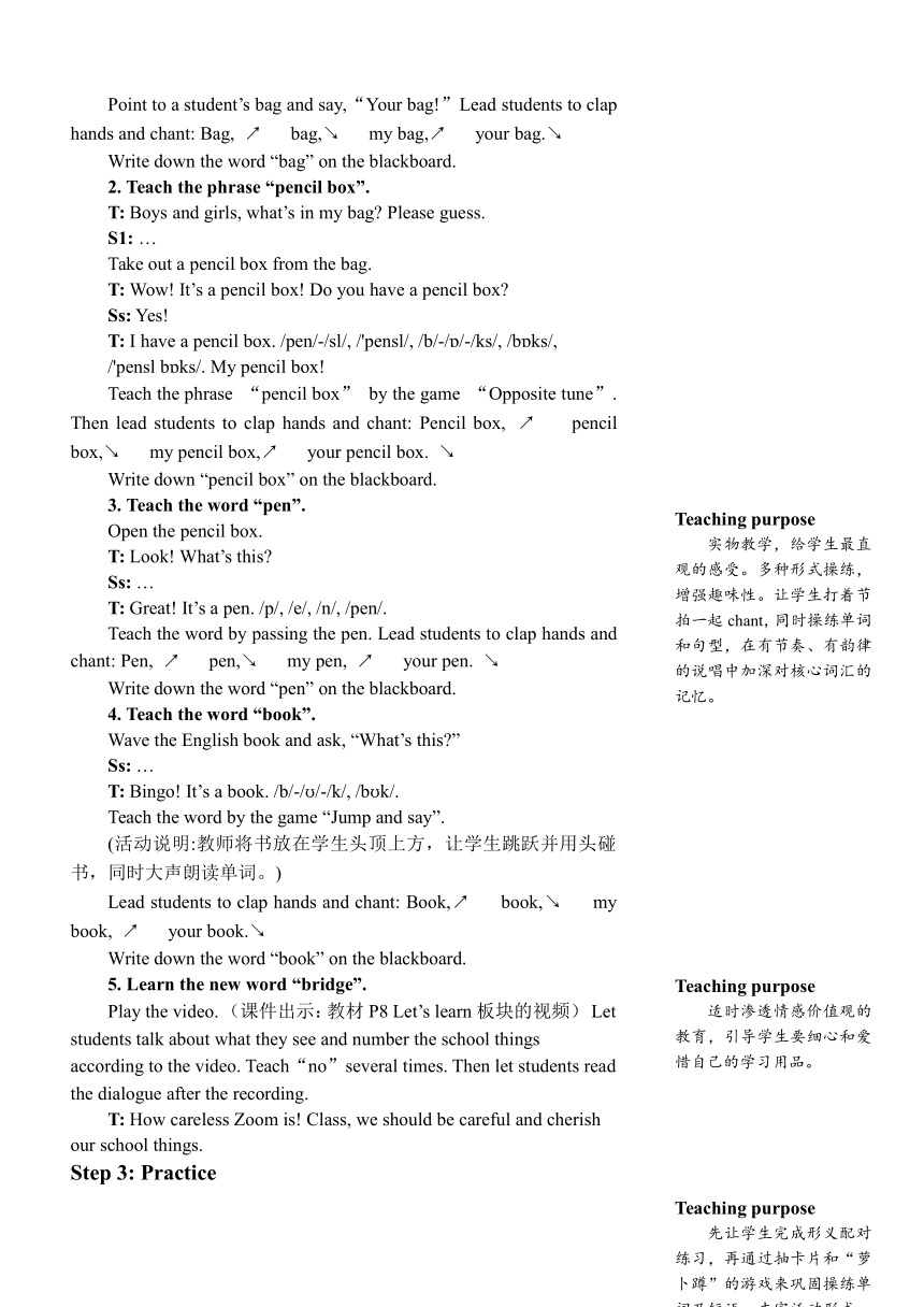 Unit 1 Hello!Part B Let’s learn教案（含反思，详案与简案）