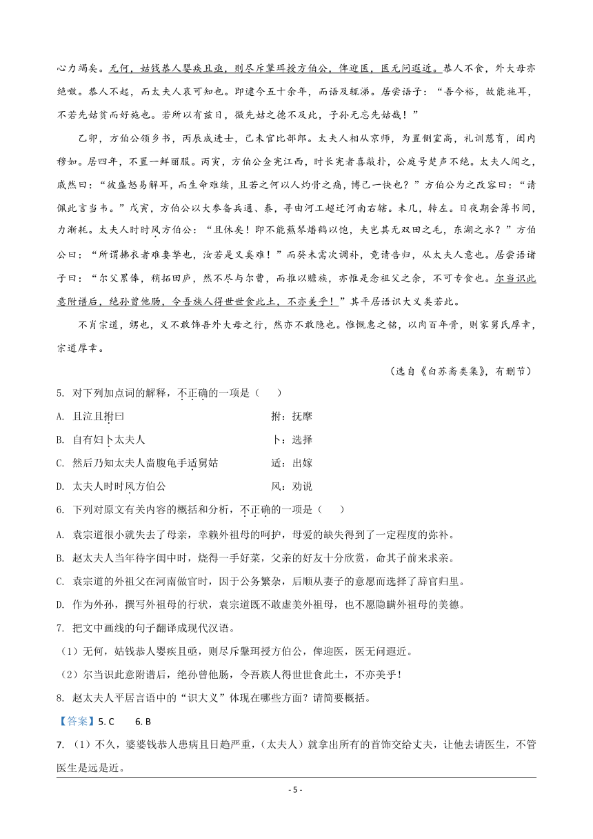 2020年高考真题——语文（江苏卷） Word版含解析