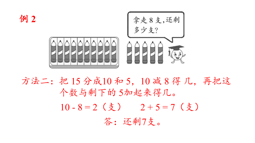 北师大版一年级数学下册课件第一单元整理和复习（21张ppt）