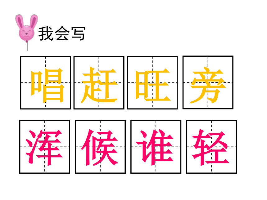 20.雪孩子  课件（32张）