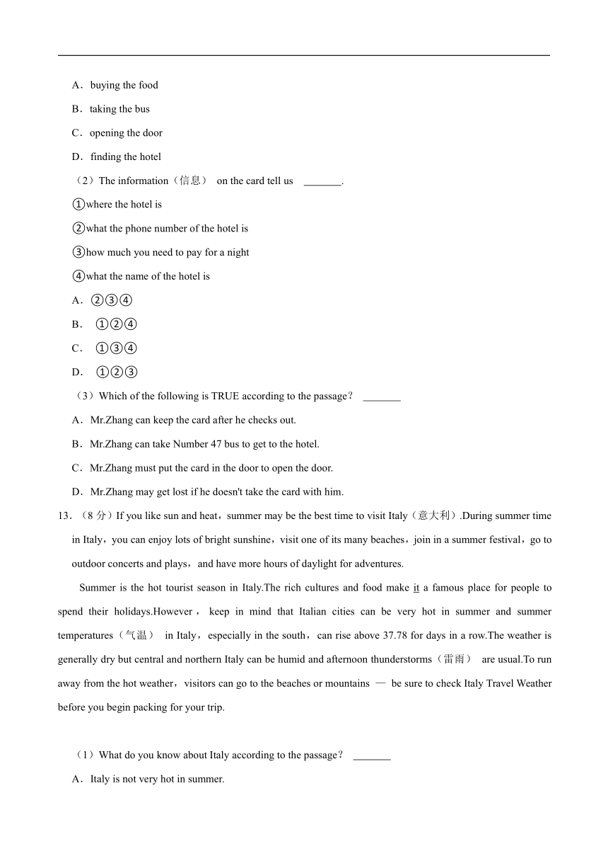 2022-2023学年浙江省舟山市定海三中八年级（上）开学英语试卷（含答案）