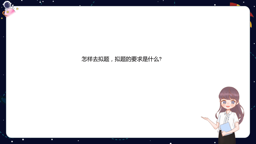 小学语文作文技巧盘点之拟题技巧课件PPT