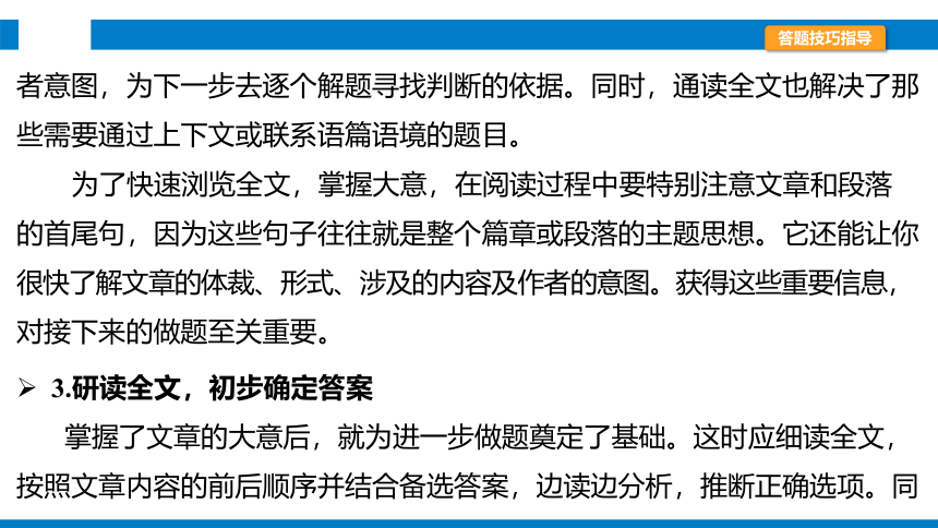 2024浙江省中考英语二轮专项复习题型突破　完形填空课件(共26张PPT)