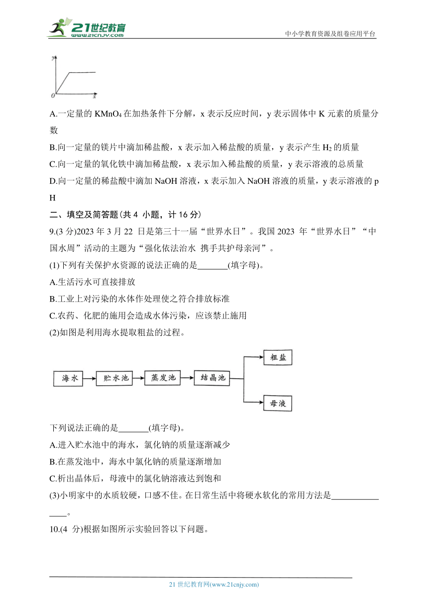 九年级中考化学知识点专项达标练习：科学探究