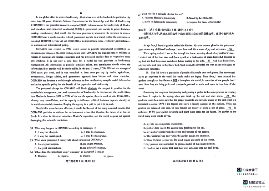 山东省潍坊市2023-2024学年高二下学期5月期中英语试题（PDF版，无答案，无听力原文，无音频）