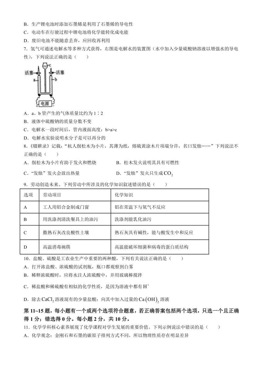 2024年江苏省泰州市靖江市九年级第一次适应性考试化学试卷（含答案）