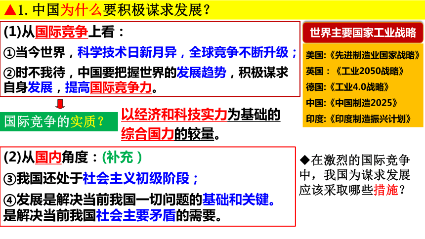 【核心素养目标】4.2 携手促发展  课件(共21张PPT)