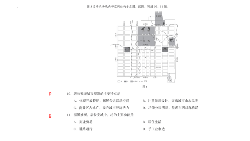 2024年北京市海淀区高三二模地理试卷讲评课件（共60张PPT）