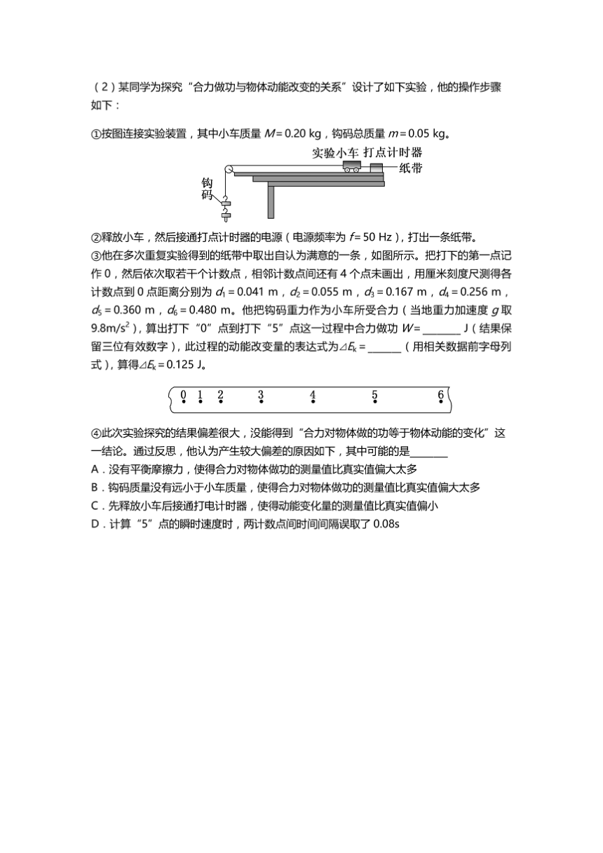 天津一中2020届高三下学期第五次月考物理试题 PDF版含答案