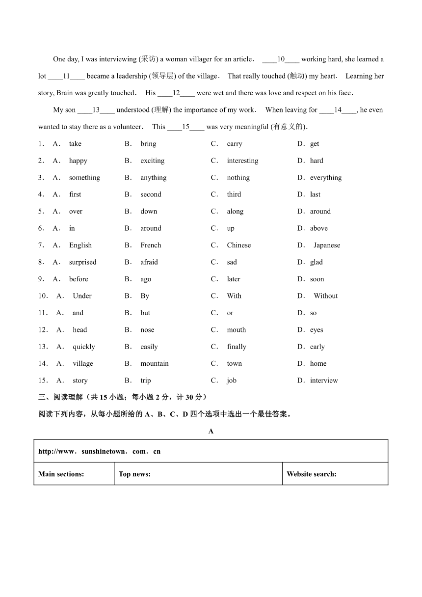 扬州市2022-2023学年七年级下学期期中考试英语模拟卷（含解析）