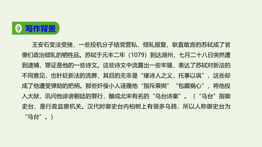 2019_2020学年高中语文第三单元9《赤壁赋》课件新人教版必修2（37张PPT）