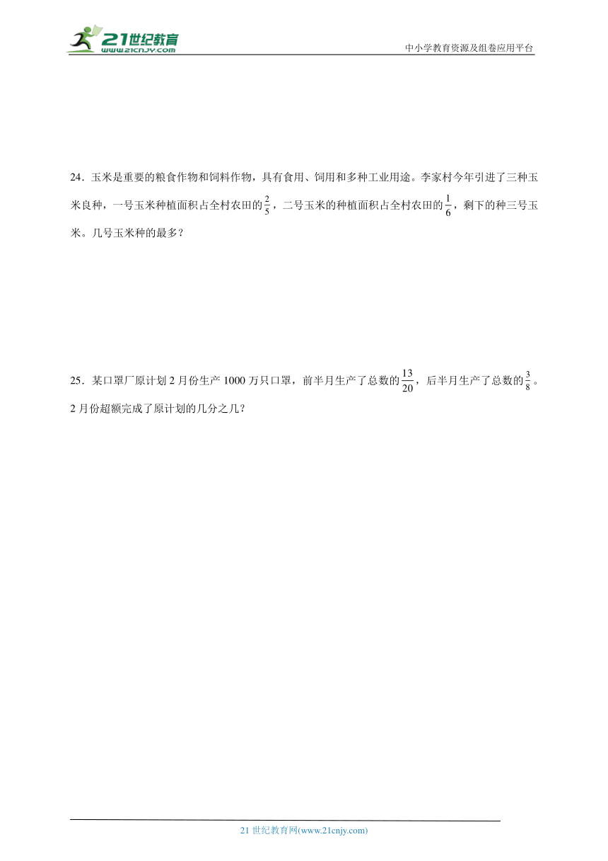 第五单元分数加法和减法检测卷（含答案）2023-2024学年数学五年级下册苏教版