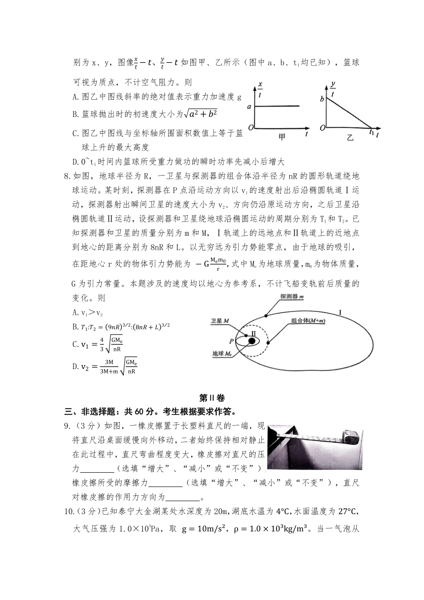 福建省三明市2024届高三下学期5月三模试题 物理（含答案）