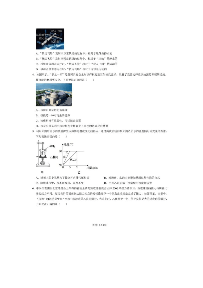 2024年湖北省武汉市中考物理押题预测卷01（图片版，无答案）