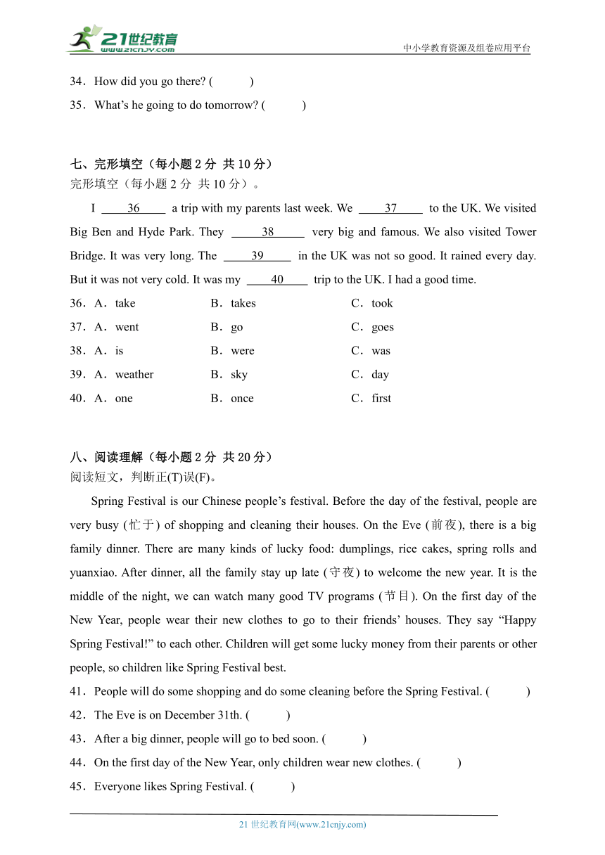 2024年小升初英语 满分突破仿真模拟卷  科普版（含答案）