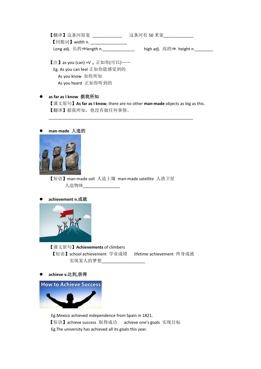 人教版八年级下册Unit 7 What's the highest mountain in the world?词汇学案（无答案）