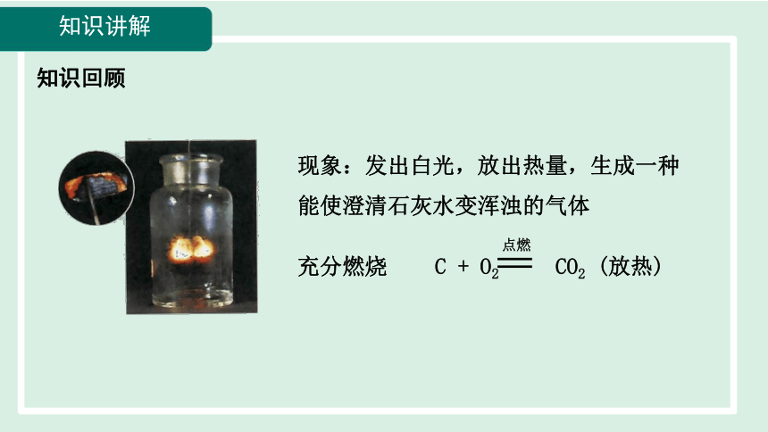 第六单元 碳和碳的氧化物 课题2 二氧化碳制取的研究  课件(共17张PPT)